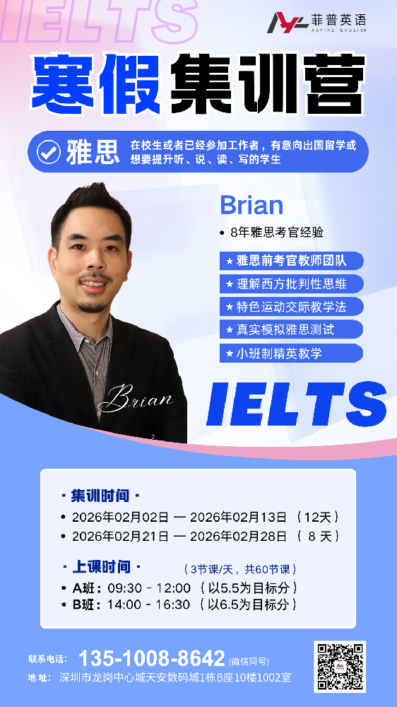 寒假雅思集训召集令!!